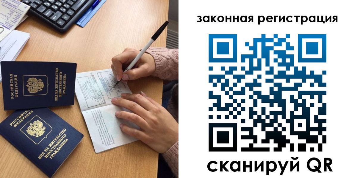 прописка иностранных граждан в Вязьме