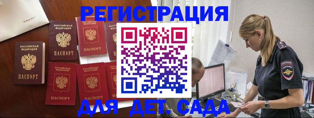 миграционный учет в Вязьме