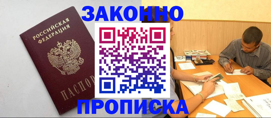 регистрация в Вязьме