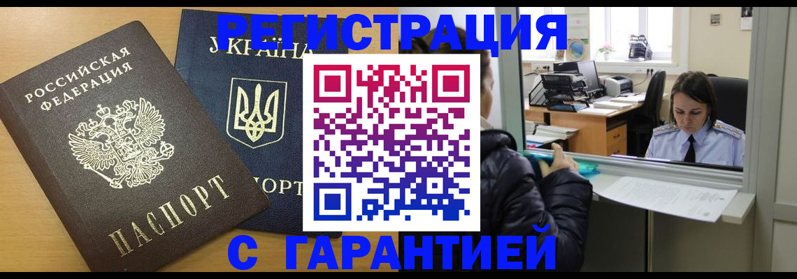 временная регистрация 2025 в Вязьме